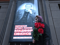 В Москве прошла церемония прощания с актером Владимиром Симоновым