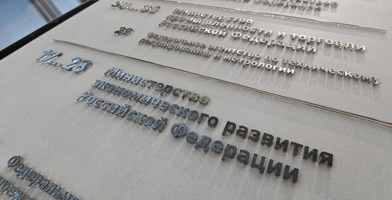 «Ведомости» узнали о планах Минэка продлить еще на год упрощенный переезд в САРы