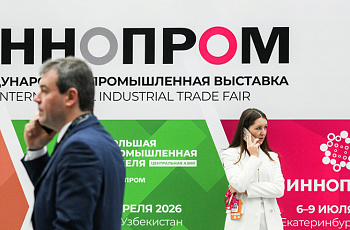 Итоги «ИННОПРОМ. Беларусь»