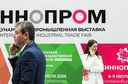 Итоги «ИННОПРОМ. Беларусь»