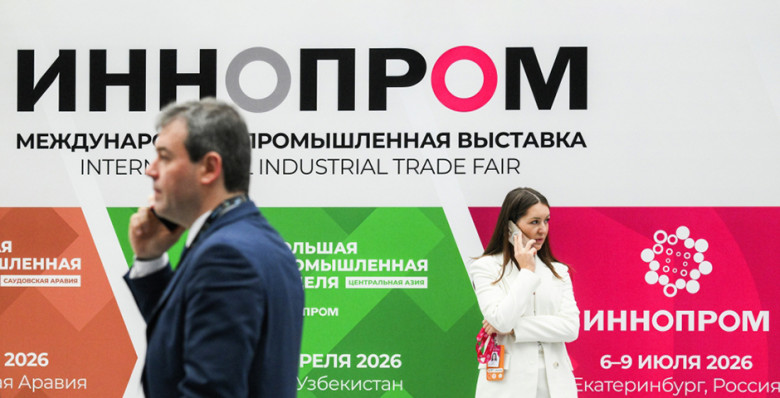 Итоги «ИННОПРОМ. Беларусь»