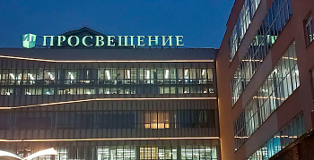 ВЭБ начал трансформацию бизнеса «Просвещения»