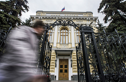 Ставка снизилась и остановилась