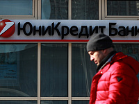 UniCredit продаст часть российского бизнеса инвестору из ОЭА