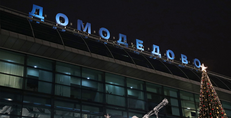 Антон Силуанов: деньги от продажи Домодедово направят на приоритетные задачи