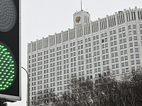 Правительство одобрило проект бюджета на три года