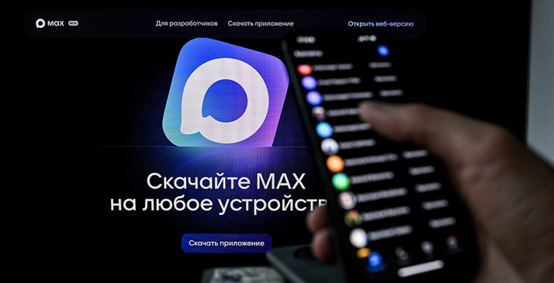 В Max интегрировали «Госключ»