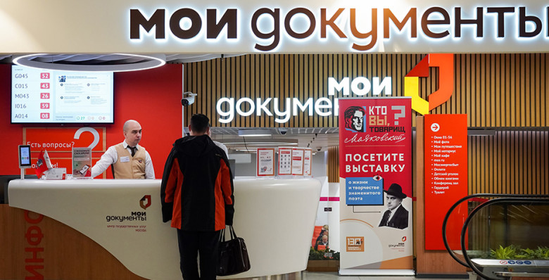 В МФЦ появятся стойки самообслуживания