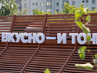 «Вкусно — и точка» объявила о выходе на рынок Киргизии