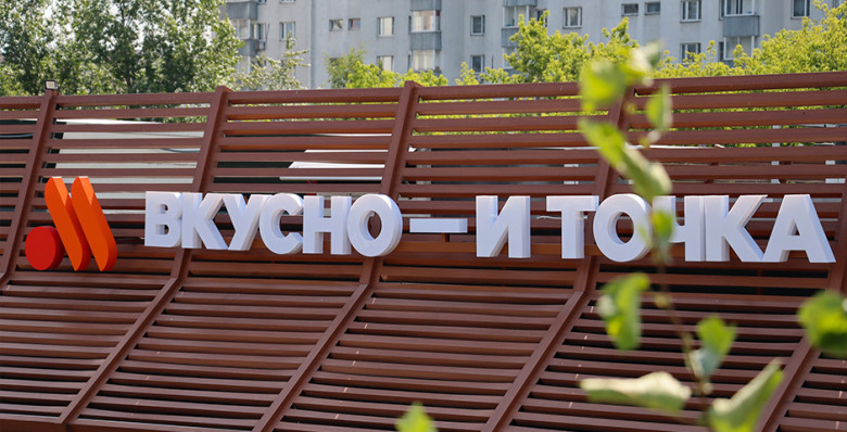 «Вкусно — и точка» объявила о выходе на рынок Киргизии