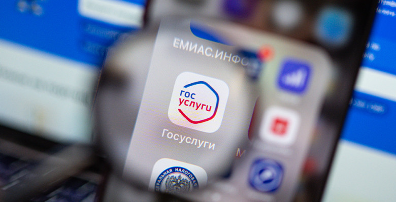 На «Госуслугах» появилась форма жалобы на проблемы с подключением к интернету