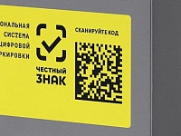 «Честный знак», Wildberries и Ozon создадут систему по контролю за товарами на маркетплейсах