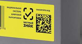 «Честный знак», Wildberries и Ozon создадут систему по контролю за товарами на маркетплейсах