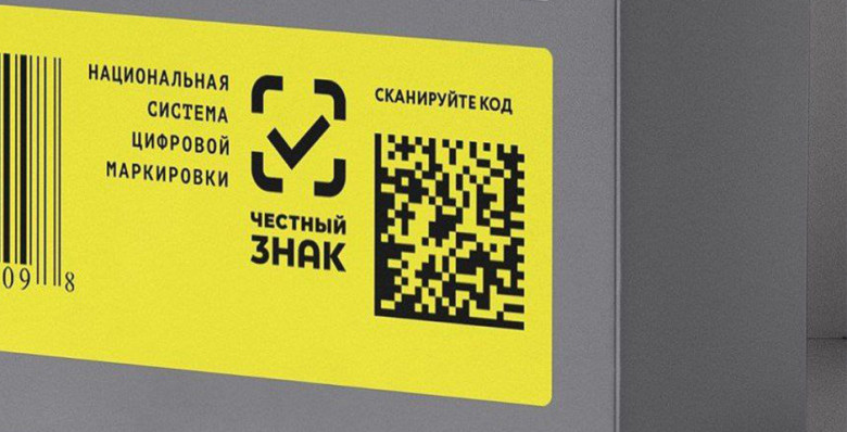 «Честный знак», Wildberries и Ozon создадут систему по контролю за товарами на маркетплейсах