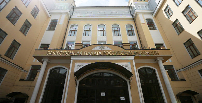 Владимир Путин утвердил состав Общественной палаты