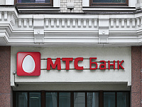 Чистая прибыль МТС-банка в 2025 году выросла на 16,7%