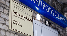 Суд не разрешил открыть роддом в Новокузнецке после гибели младенцев