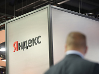 Совет директоров «Яндекса» рекомендовал дивиденды в 110 рублей на акцию