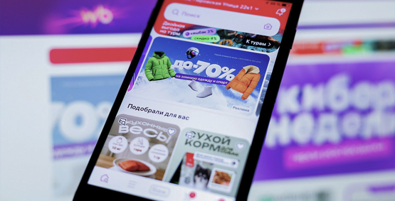 Российские маркетплейсы выступили против идеи приравнивания к торговым сетям