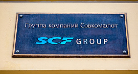 «Совкомфлот» завершил размещение дебютного выпуска облигаций в долларах