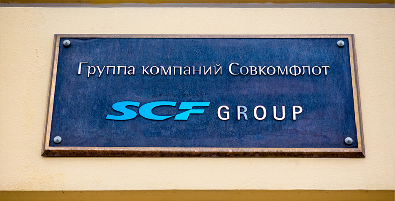 «Совкомфлот» завершил размещение дебютного выпуска облигаций в долларах