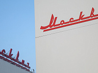 «Москвич» официально закрыл проект «Москвич 5»