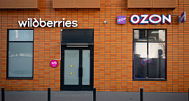 ФАС выдала предупреждения Wildberries и Ozon за навязывание невыгодных условий
