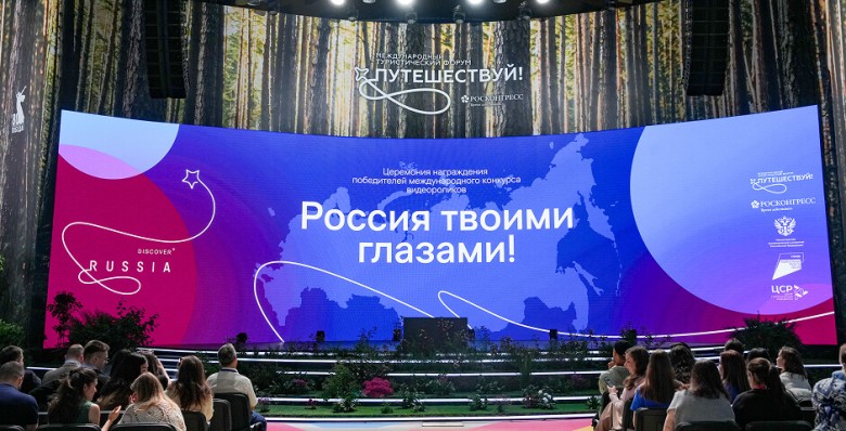 Как объединить туристическую индустрию всей страны
