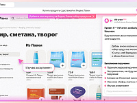 «Яндекс» запустил тестирование браузерного ИИ-агента