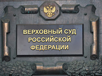 Верховный суд признал «Мемориал» экстремистской организацией