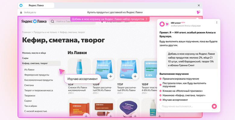 «Яндекс» запустил тестирование браузерного ИИ-агента
