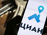 «Циан» запустил финальный раунд обмена бумаг