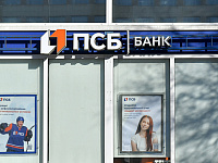 ПСБ выставил на аукцион активы Raven Russia за 90 млрд рублей