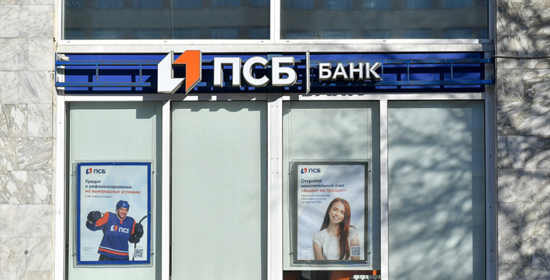 ПСБ выставил на аукцион активы Raven Russia за 90 млрд рублей ПСБ выставил на аукцион активы Raven Russia за 90 млрд рублей