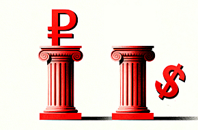 Нефтяники и Минфин укрепят рубль