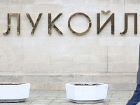 Чистый убыток «Лукойла» превысил триллион рублей в 2025 году