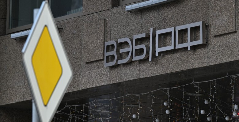 ВЭБ.РФ подписал на ПМЭФ соглашения на 1,6 трлн рублей