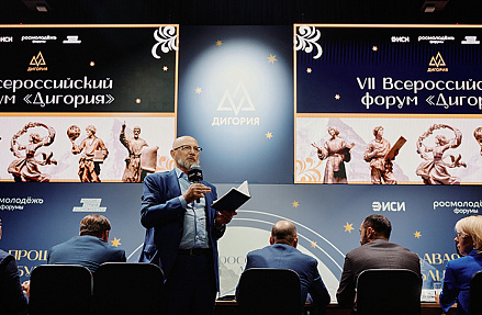 Подведены итоги VII Всероссийского форума «Дигория»