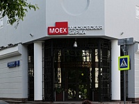 Мосбиржа начала торги фондом под управлением Евгения Когана