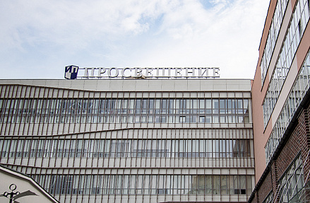 Цифровое «Просвещение»