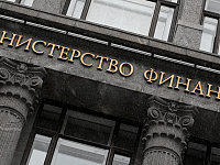 В Минфине отвергли идею об изменении шкалы НДФЛ