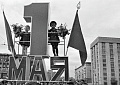 Первомайская демонстрация трудящихся на Красной площади