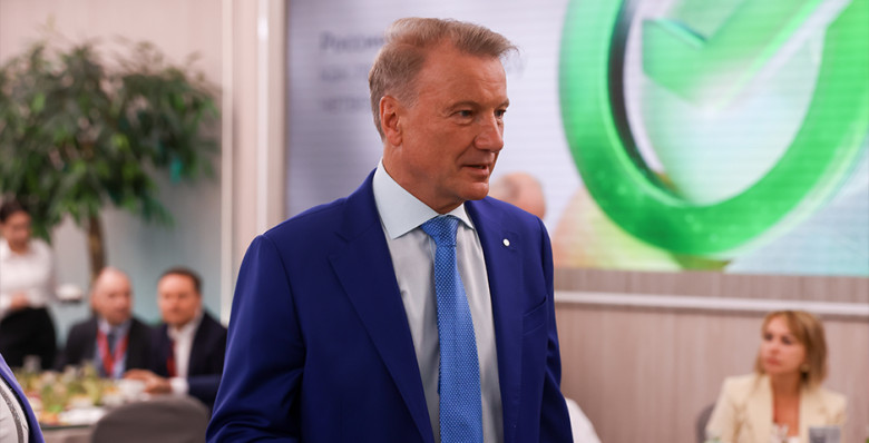 Герман Греф назвал оптимальный курс рубля при нормализации рынка