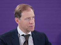 Денис Мантуров счел малореалистичным резкое снижение ключевой ставки