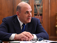 Михаил Мишустин: в России замедляется рост цен