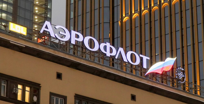 «Аэрофлот» отчитался о скорректированном убытке в 2,8 млрд рублей за четвертый квартал