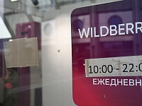 В ВШЭ рассказали, что жесткие меры регулирования маркетплейсов могут снизить ВВП России