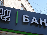 «Дом.РФ» официально объявил о планах провести IPO