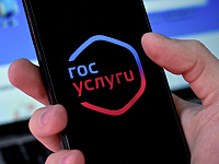 На «Госуслугах» появился сервис для проверки долгов других лиц и организаций