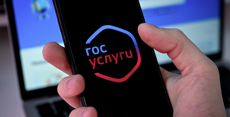 На «Госуслугах» появился сервис для проверки долгов других лиц и организаций